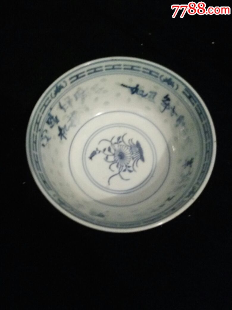 青花玲珑碗