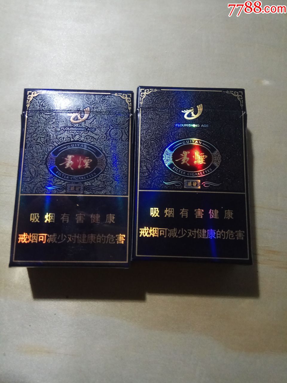 贵烟,盛世2个不一样合卖