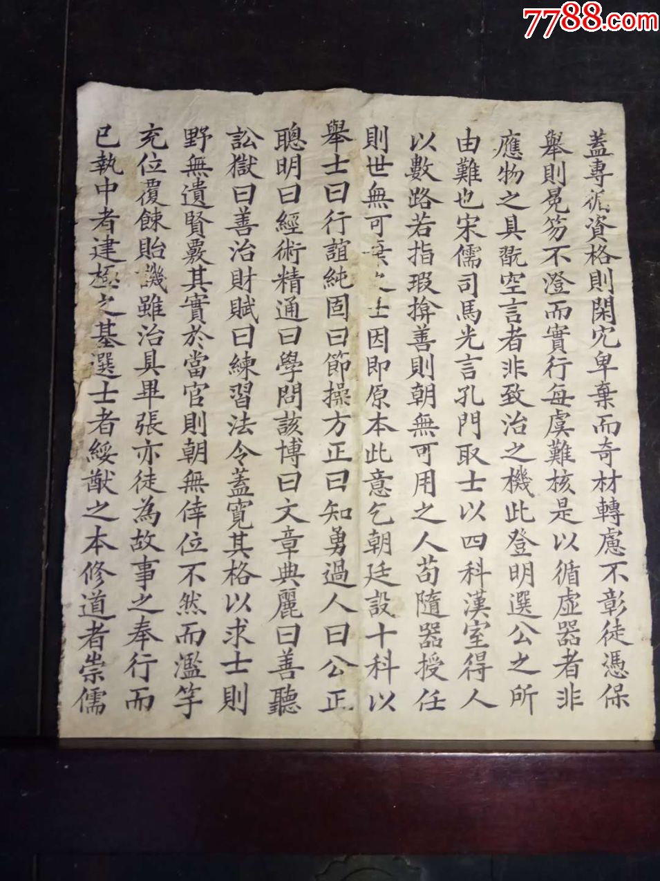 清代同治状元徐郙殿试策问答卷局部