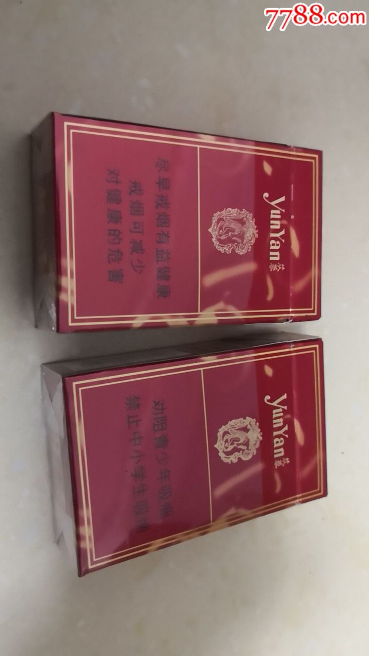 苁蓉一对-价格:1.0000元-se64338123-烟标/烟盒-零售
