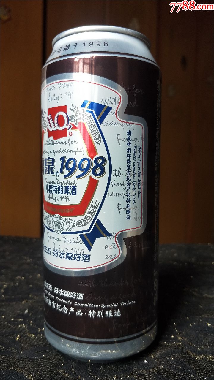 易拉罐子收藏-漓泉1998啤酒环保宣言纪念产品500ml(世巡赛环广西)