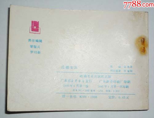电影版-盒子女杰(夫子78)联通华为电视瓜棚刷机教程图片