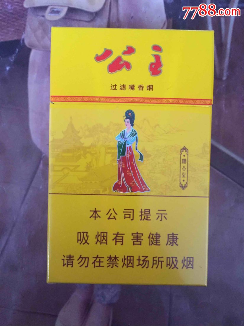 陕西延安公主(16版尽早)_烟标/烟盒_魔都集藏【7788