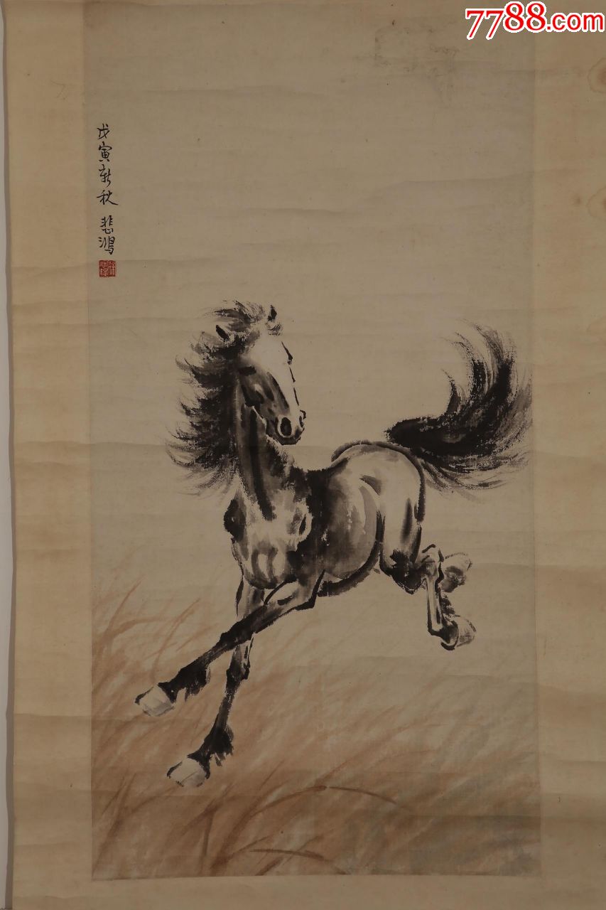 近代,徐悲鸿骏马图轴_水粉/水彩原画_第1张_7788字画网