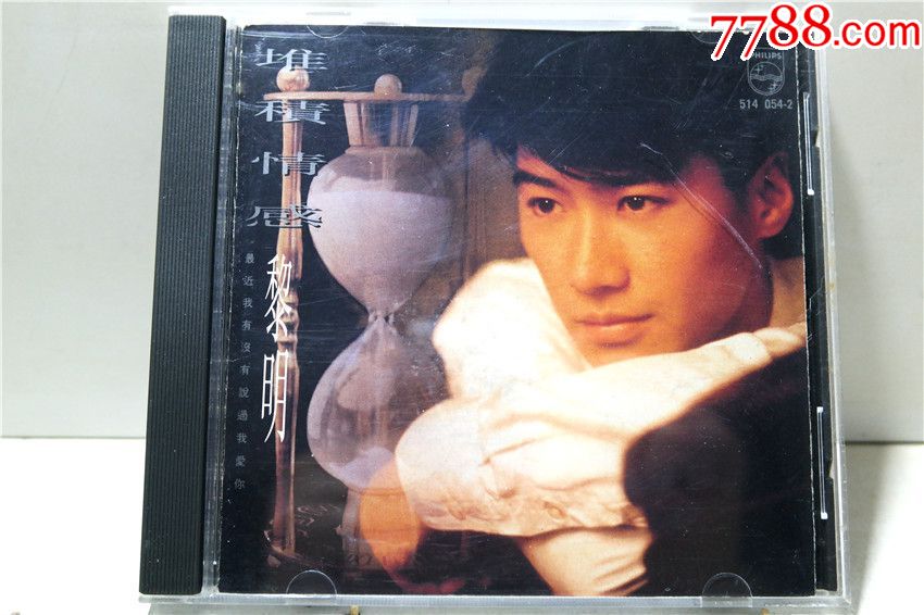 黎明堆积情感92年台#A*S首版CD96新无IFPI品