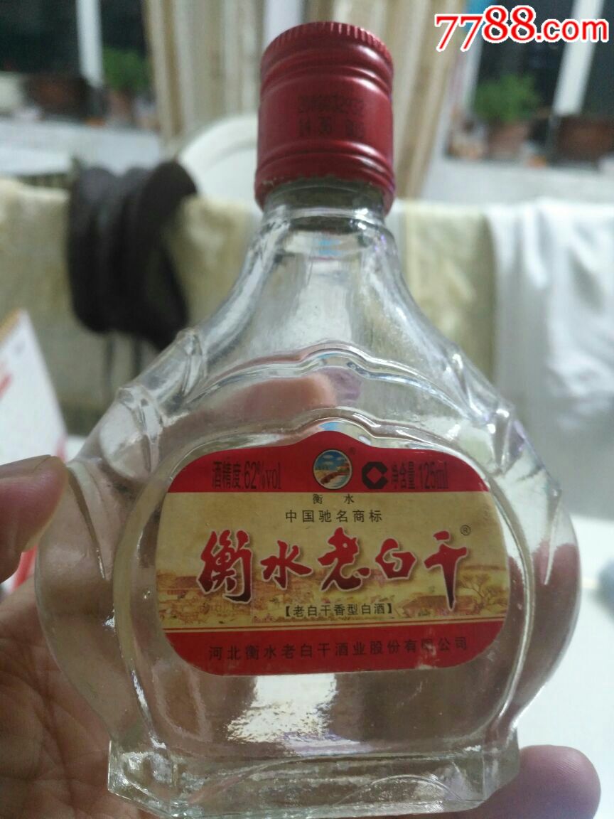 62度衡水老白干2008年