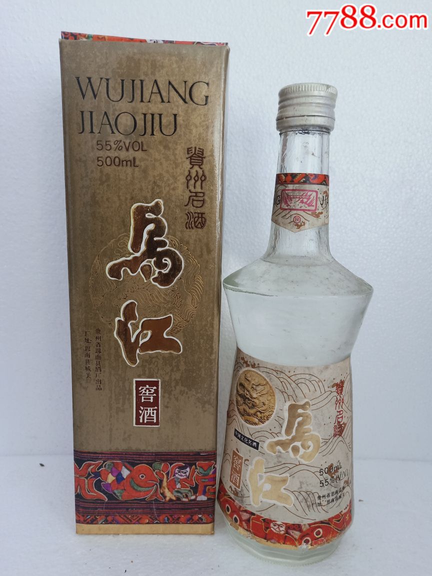 贵州名酒乌江窖酒55°