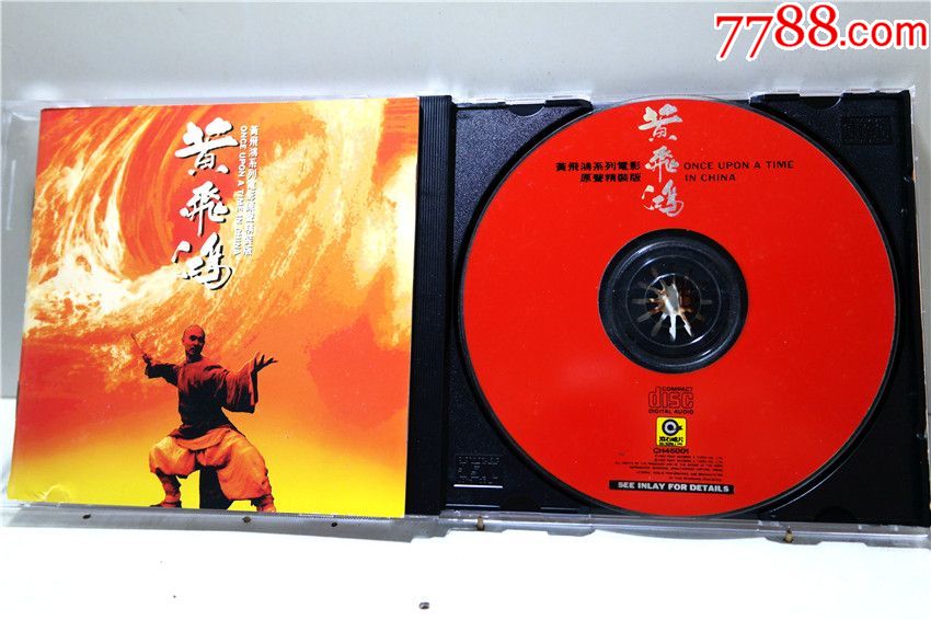 黄飞鸿系列电影原声精装版T滚石K1首版CD96