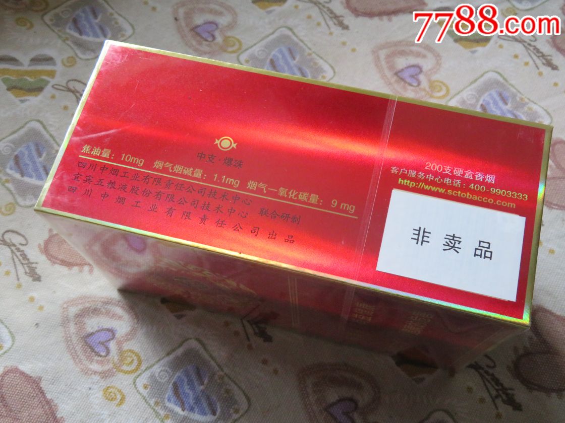 宽窄逍遥-价格:760.0000元-se64368698-烟标/烟盒