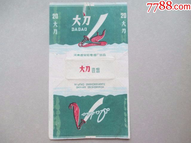 大刀