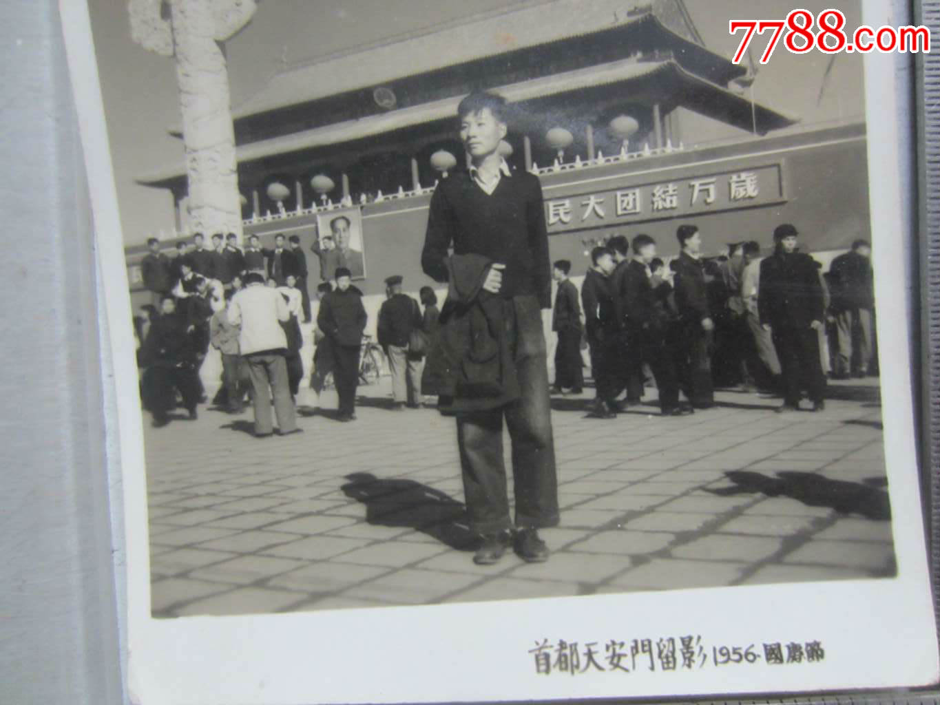 1956年国庆节.首都天安门留影(老照片)