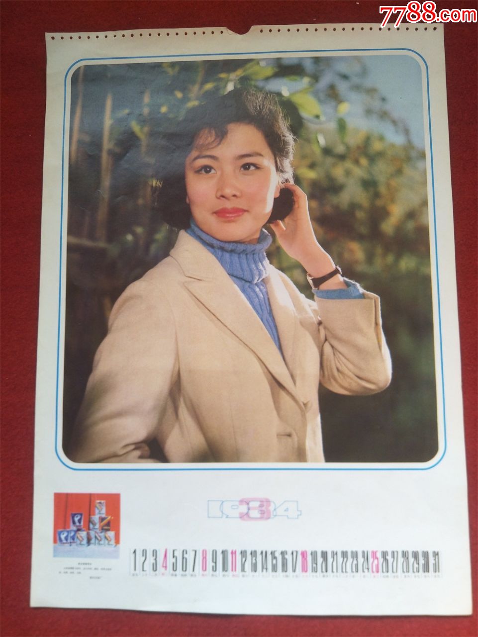 怀旧收藏八十年代挂历单页《著名电影女明星3》53*37cm