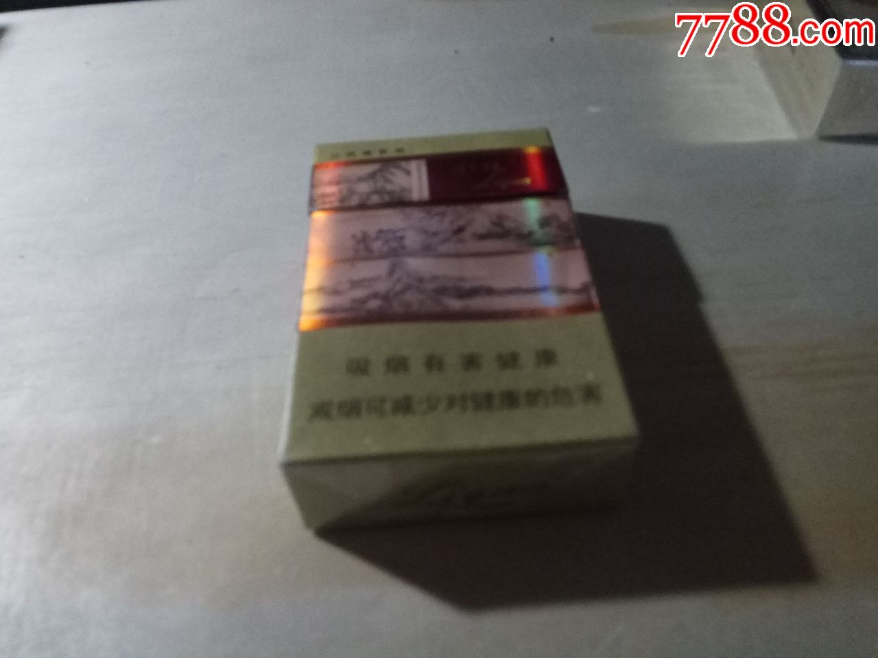 利群,富春山居,非卖品0条码