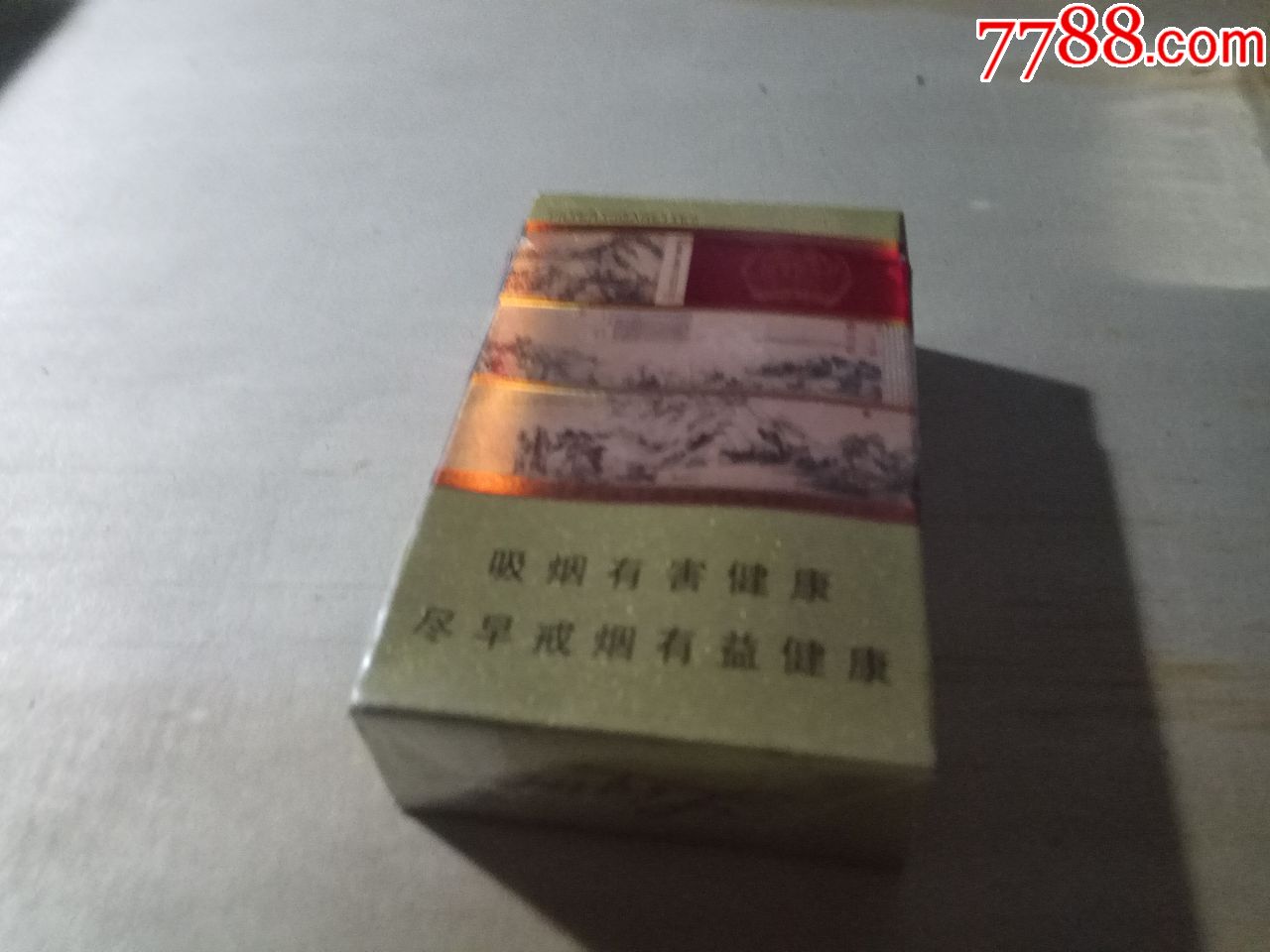 利群,富春山居,非卖品0条码