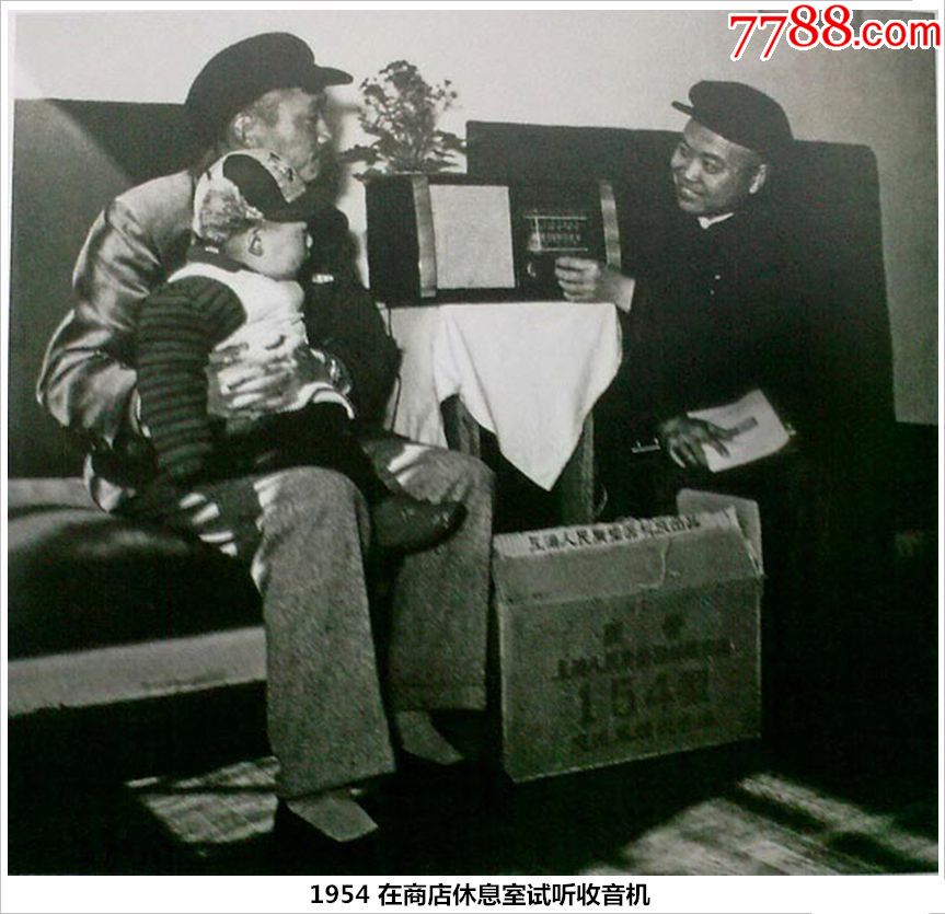 1954在商店休息室试听收音机