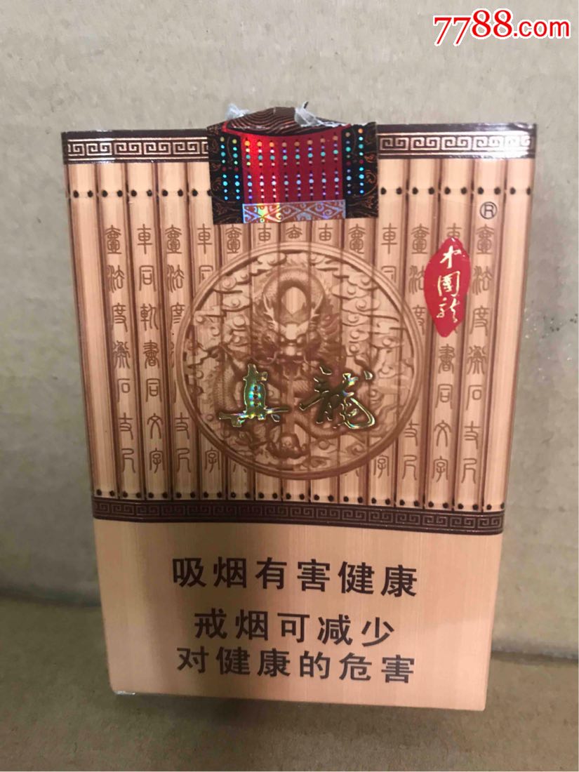 真龙-中国龙出口【夜屎佬小店铺】_第1张_7788收藏__收藏热线