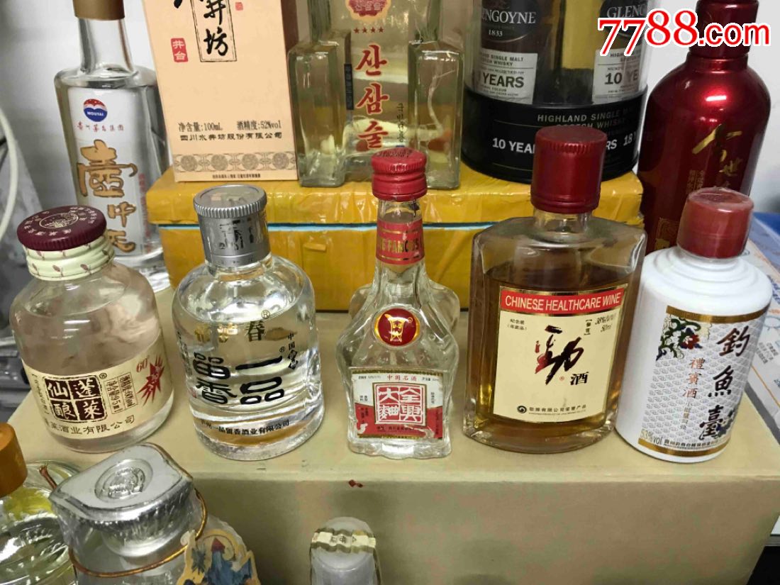 0000元【昌元酒版】_第23张_7788收藏__收藏热线