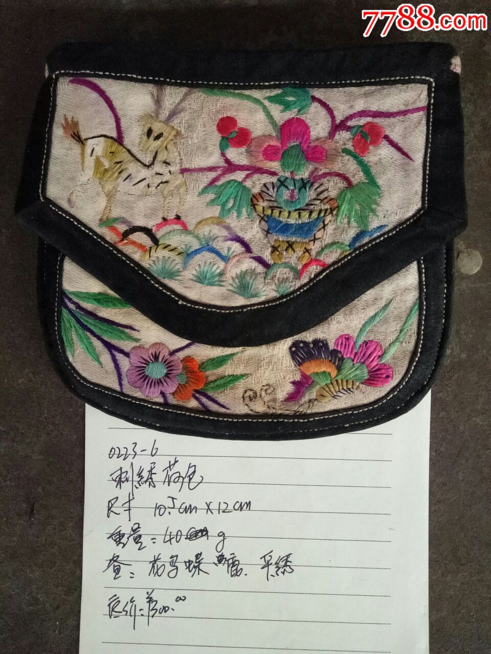 刺绣荷包