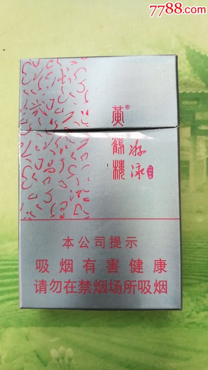 游泳-黄鹤楼_价格3.0000元_第1张_7788收藏__中国收藏热线