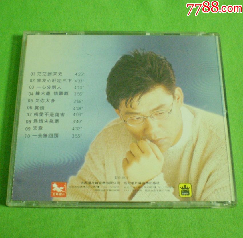 湾原版CD罗时丰1995年台语专辑茫茫到深更名