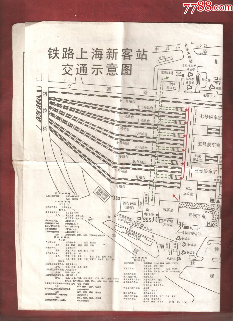 铁路上海新客站交通示意图 上海站旅客列车始发时刻表