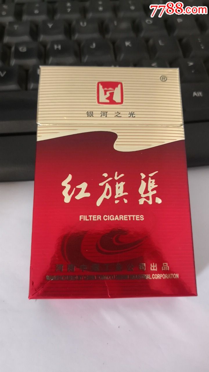 红旗渠银河之光中烟