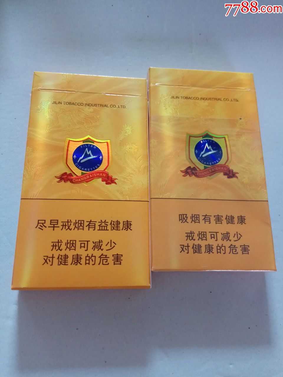 长白山,2个不一样合卖