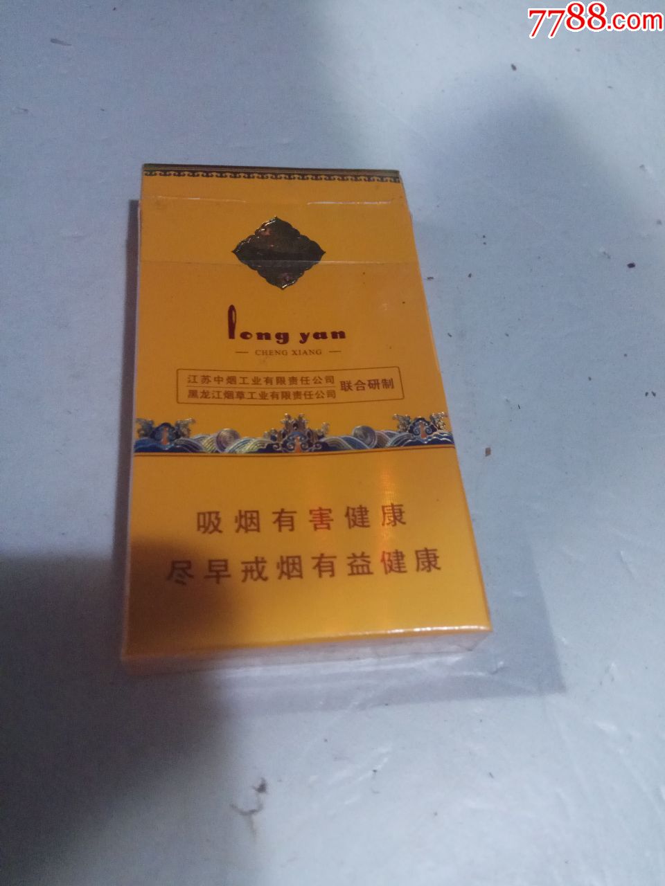 龙烟,龙凤呈祥12版,停产已久_价格3.0000元_第2张_7788收藏__收藏热线