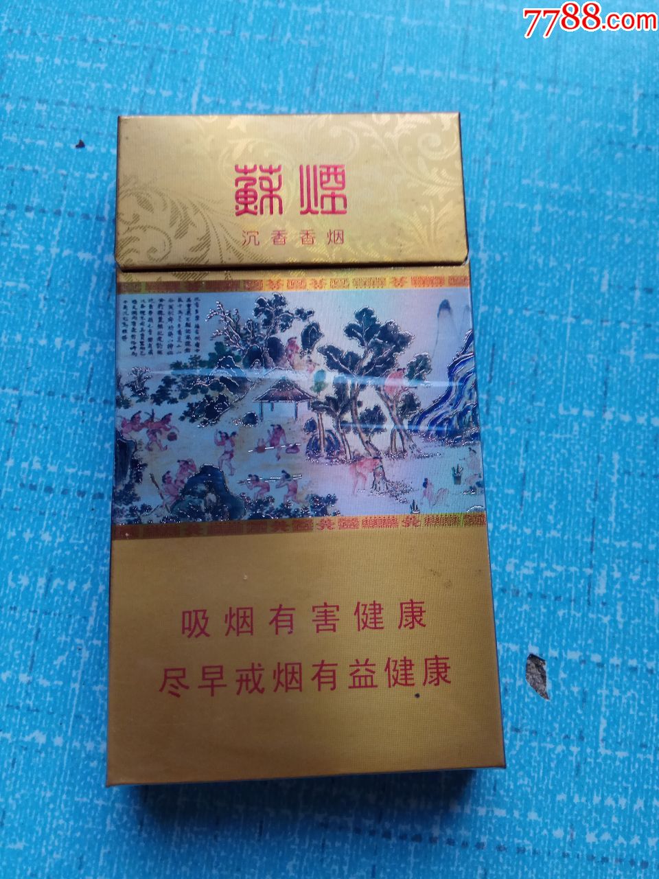 苏烟,沉香,细枝.停产