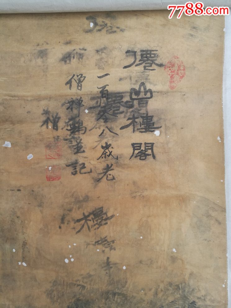 老绢画六幅,品相差,慎拍