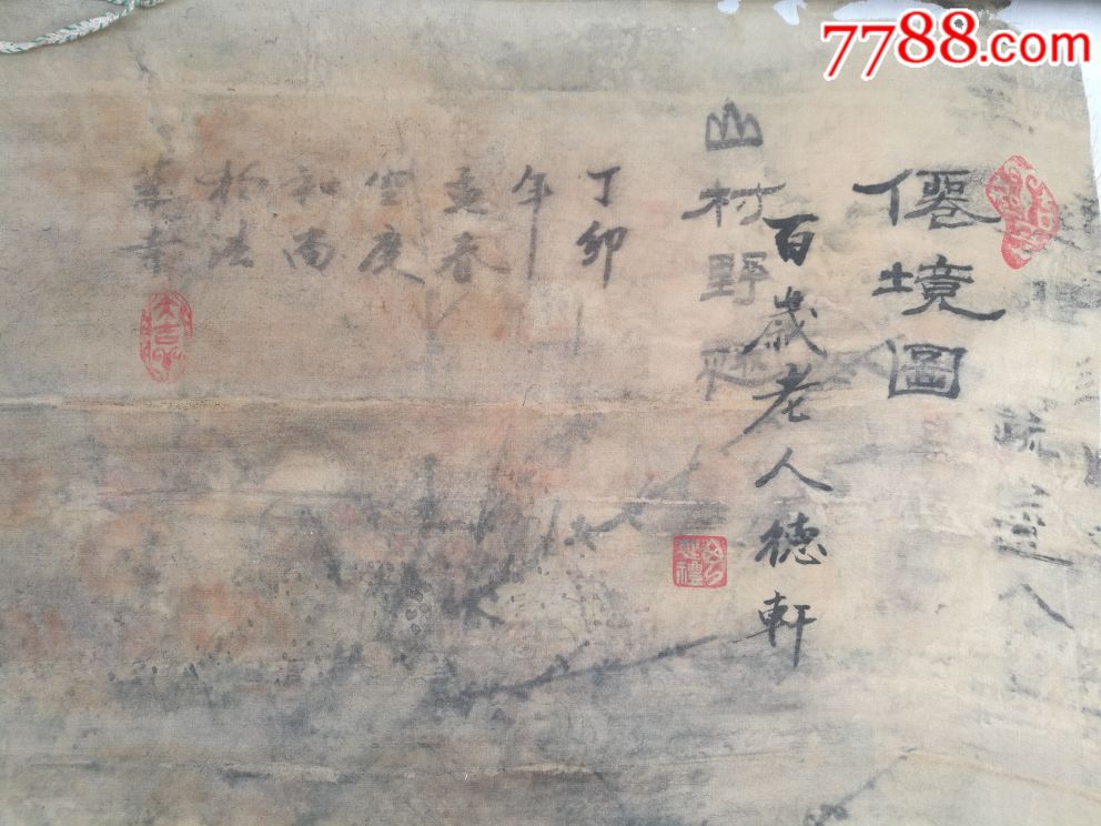 老绢画六幅,品相差,慎拍