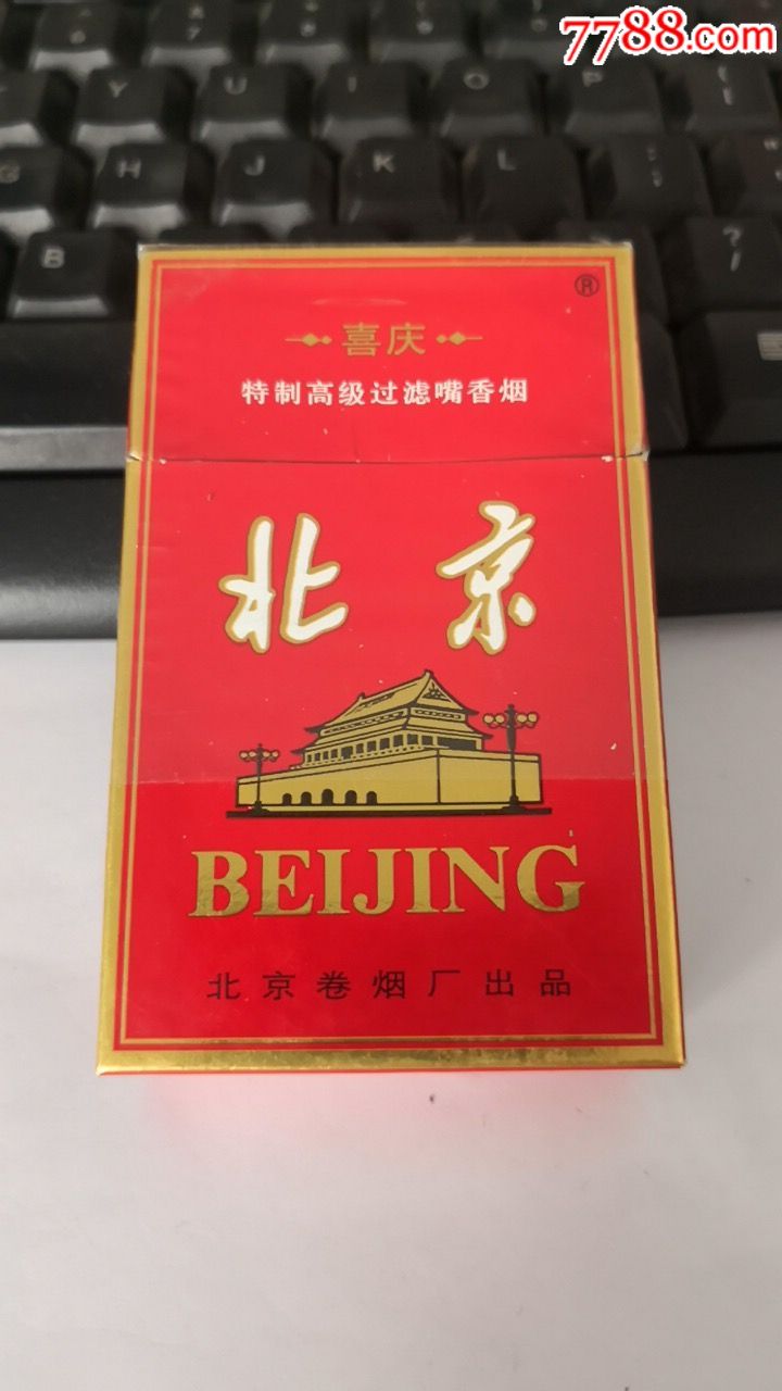 北京红金边15小字-价格:4.0000元-se64412543-烟标