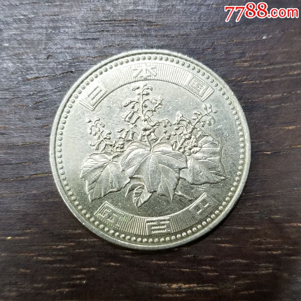 日本平成28年5百円流通硬币