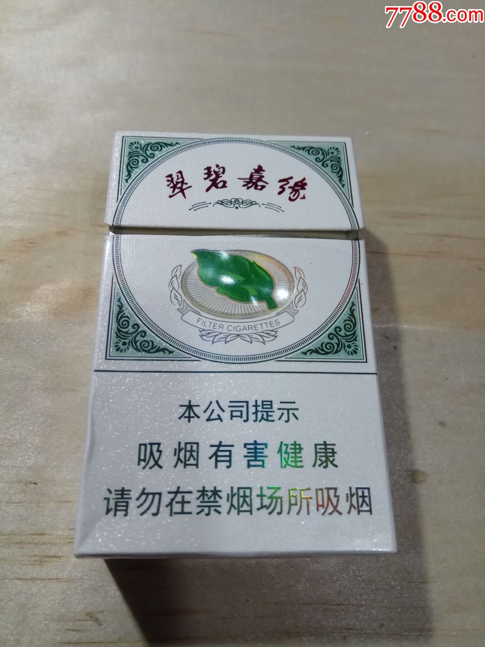 翠碧嘉缘