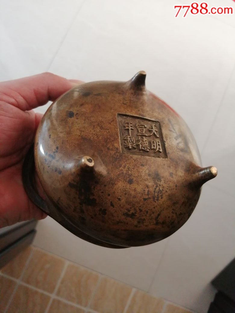 民国.宣德炉2.六字款