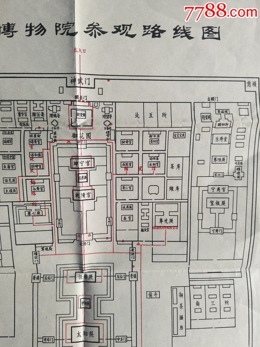 60.年代故宫博物院参观路线图