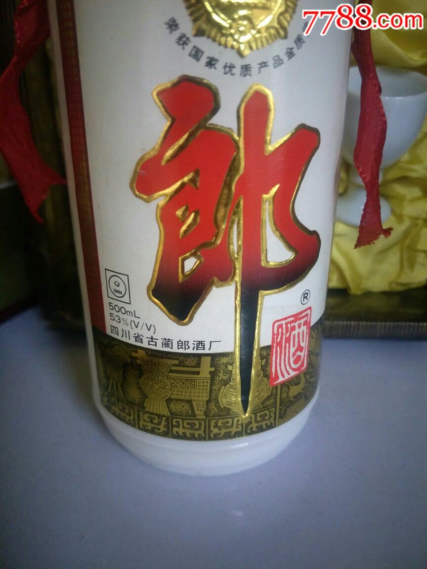 1998年53度郎酒_价格700.0000元_第3张_7788收藏__中国收藏热线