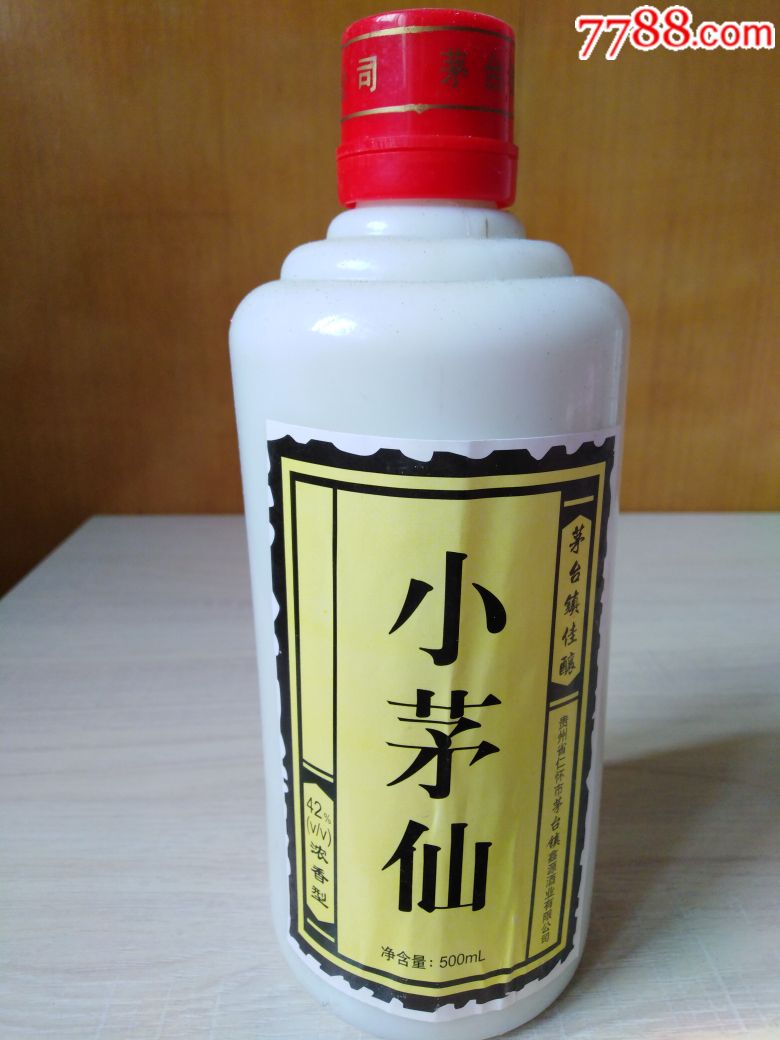 小茅仙酒_老酒收藏_七八十年代供销社【7788收藏