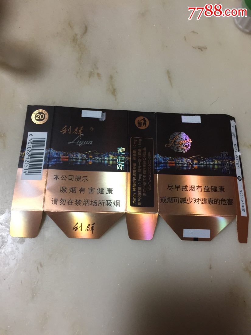 拆包利群夜西湖16版尽早版