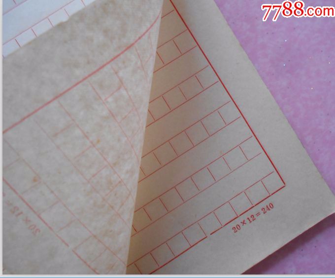 老纸-黑龙江省伊春林业管理局中心医院稿纸【