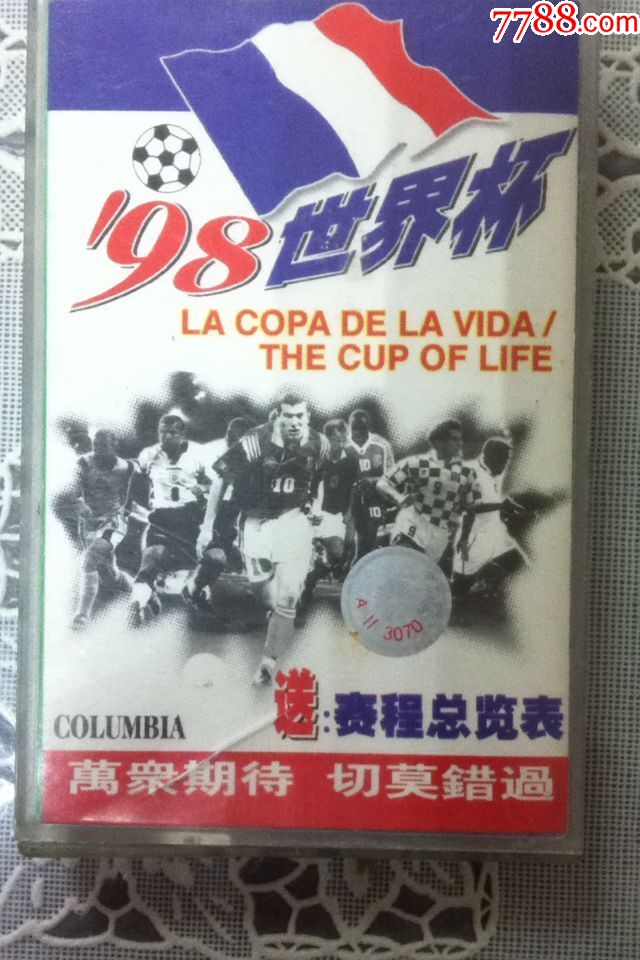 98世界杯