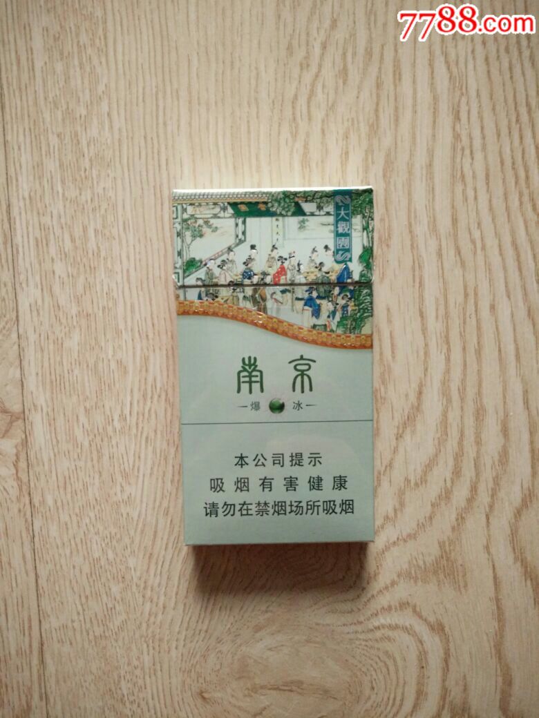 细支非卖品大观园(绿色)