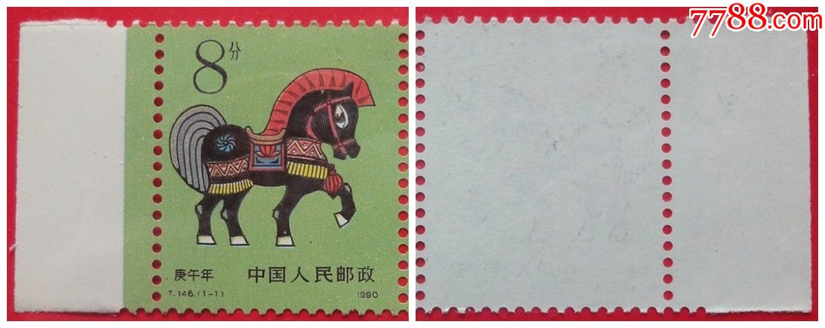 t146第一轮生肖邮票庚午年马年1990年1全新带附边票邮局正品优惠