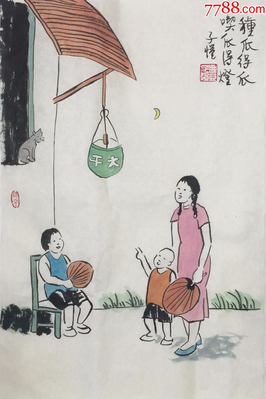 【丰子恺】纯手绘,四尺三开人物画
