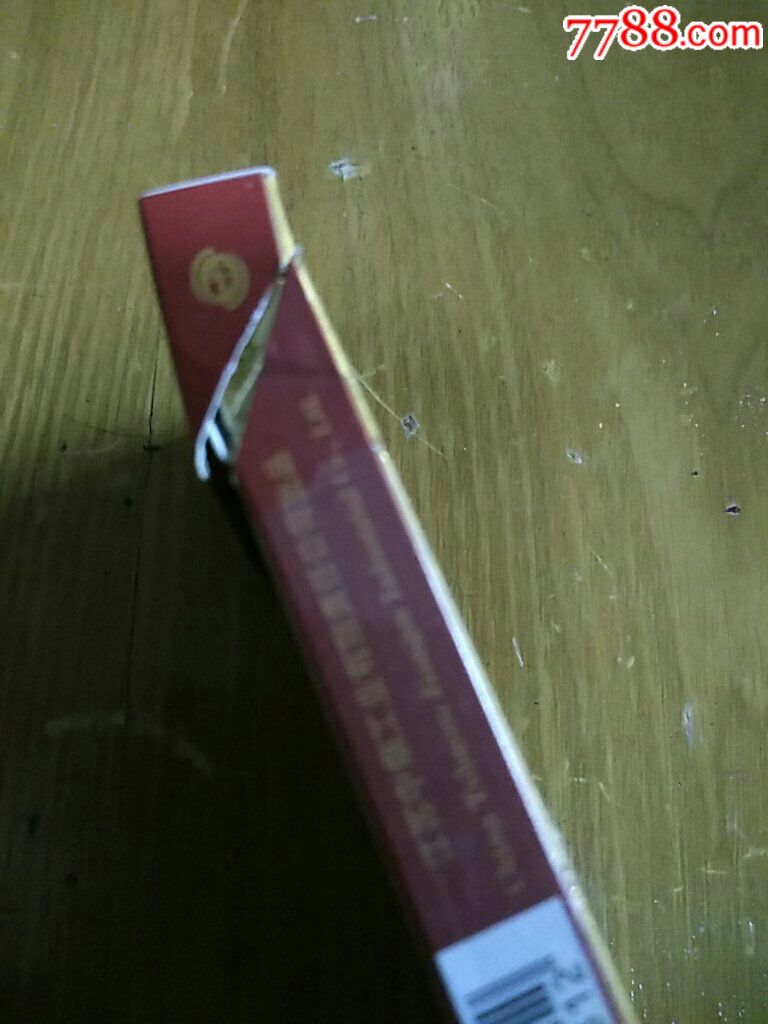 南京《红楼梦》12钗10细支香烟壳100s江苏中烟工业有限责任公司出品