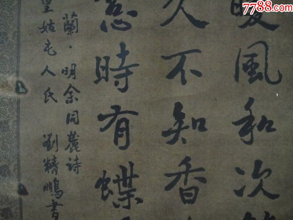 民国:刘精鹏