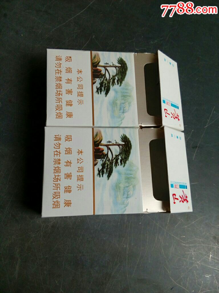 黄山印象一品2个(去烟空盒原装支架)