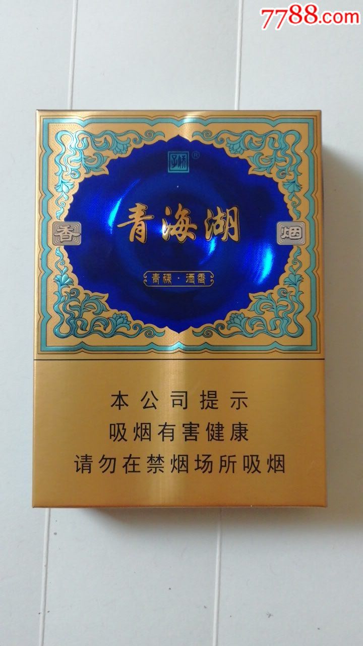 5折售娇子青海湖-价格:3.0000元-se64467996-烟标
