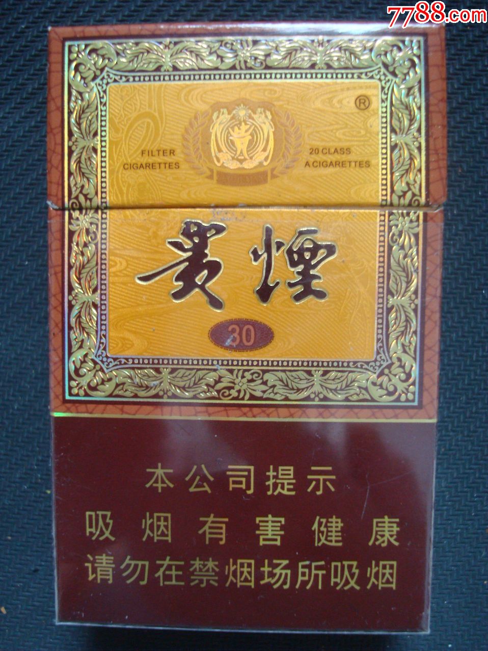 贵烟——国酒香