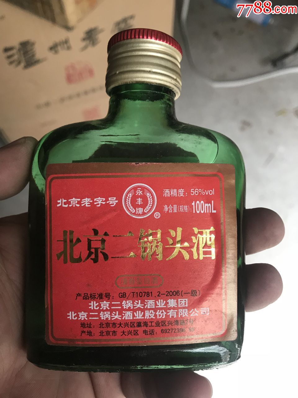 北京人喜欢喝老字号的二锅头麽?